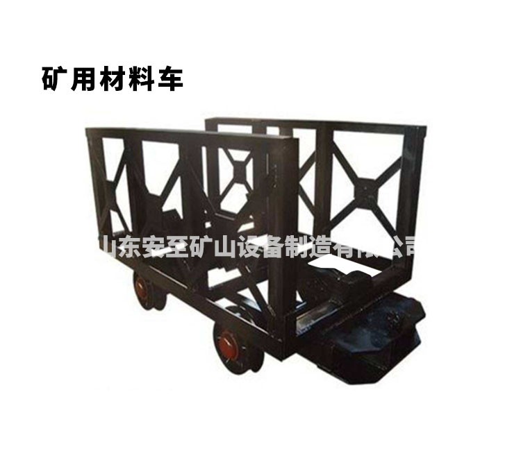 礦用材料車