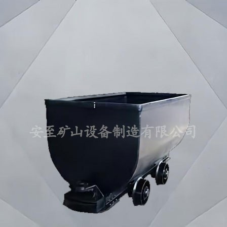 YGC系列固定式礦車